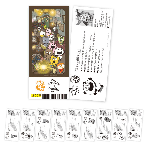 グッズ | にしむらゆうじのひみつ展